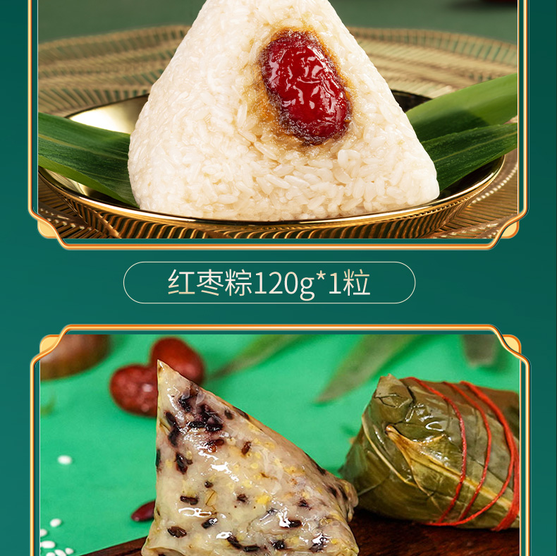 东来顺竹篮香粽礼盒1460g_08.jpg