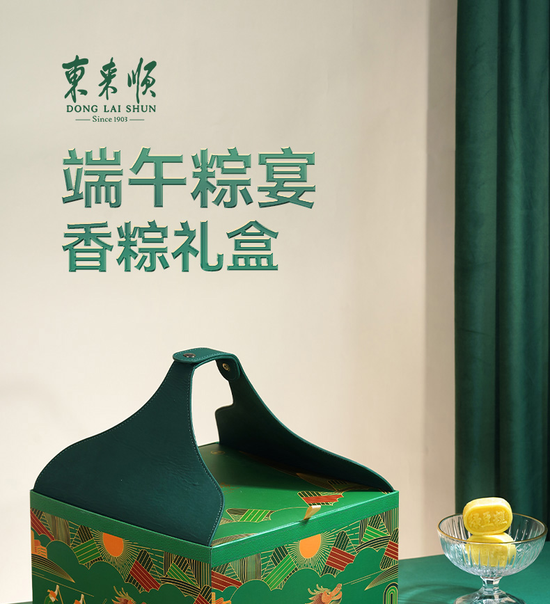 东来顺端午粽宴香粽礼盒2070g_01.jpg
