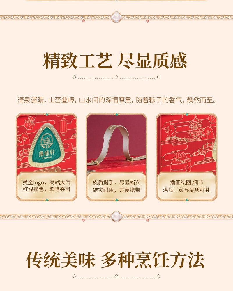粽情山水_08.jpg
