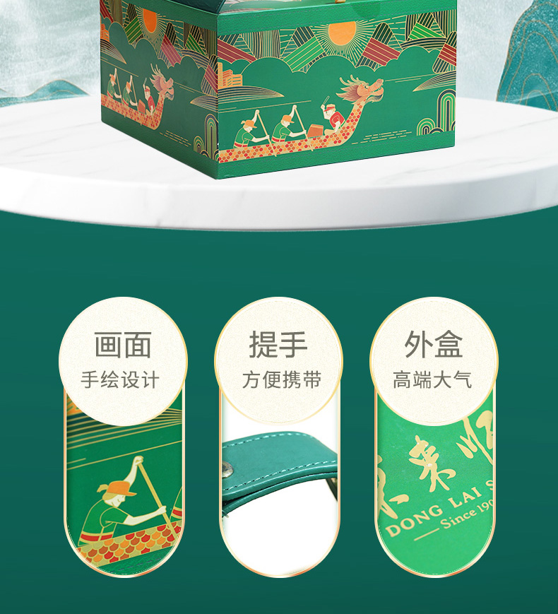 东来顺端午粽宴香粽礼盒2070g_04.jpg