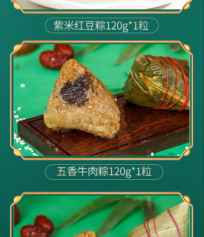 东来顺节节高香粽礼盒1580g_08.jpg