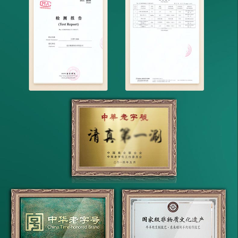 东来顺东来福礼香粽礼盒960g_13.jpg