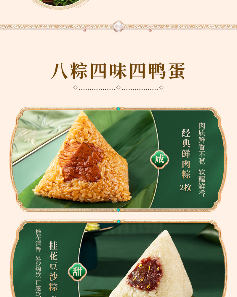 √私芳粽_05.jpg