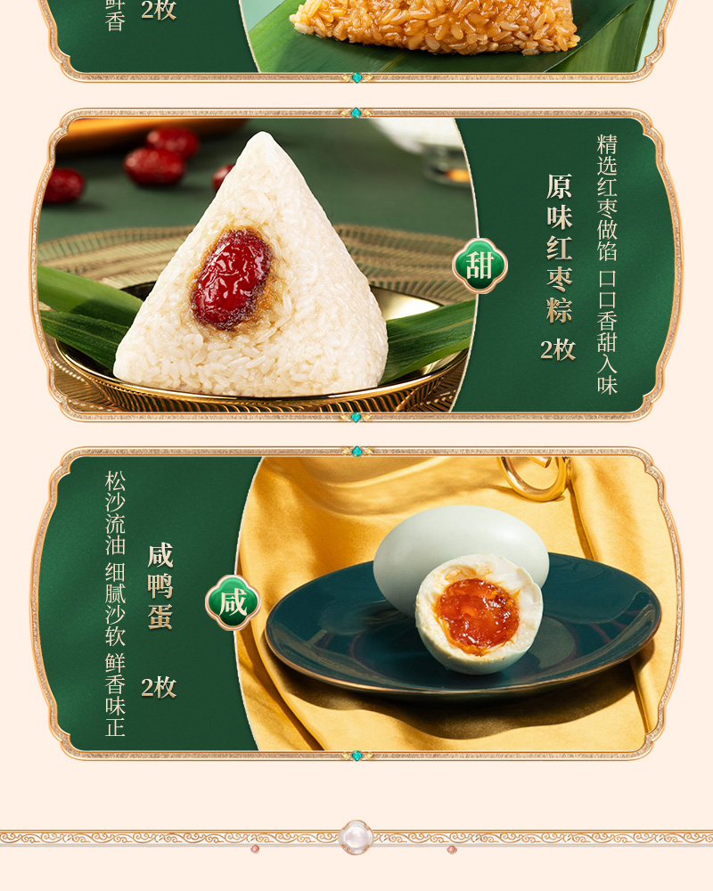 √南北方粽_06.jpg