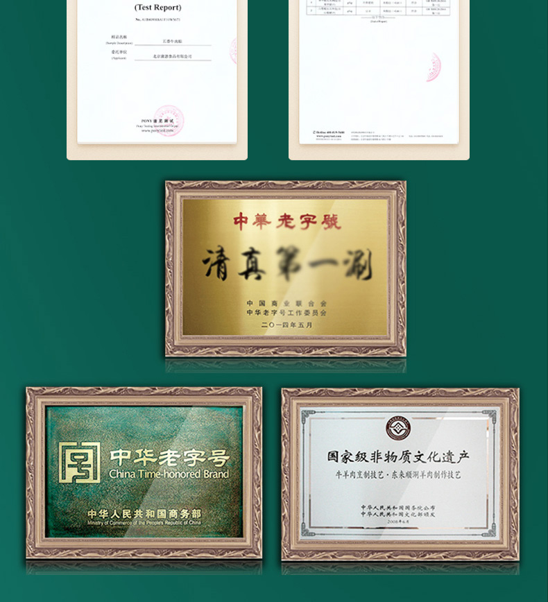 东来顺端午粽宴香粽礼盒2070g_12.jpg