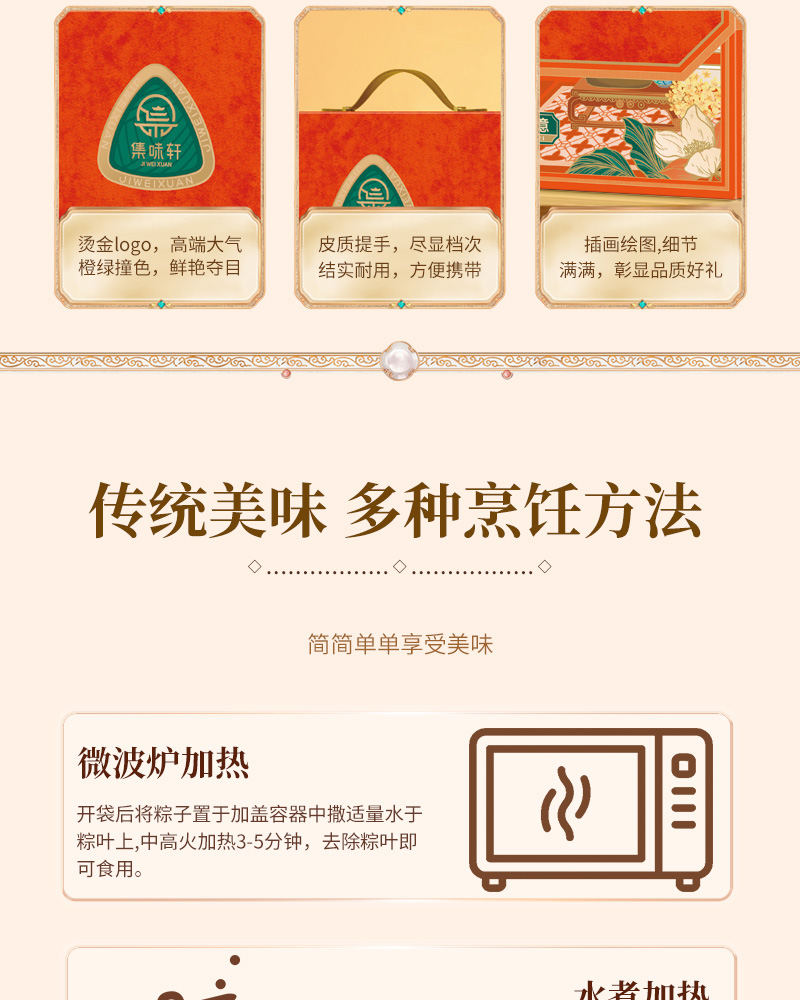 √粽事如意_08.jpg