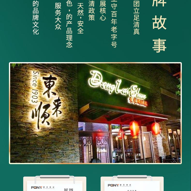 东来顺东来福礼香粽礼盒960g_12.jpg