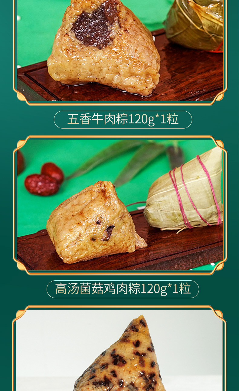 东来顺东来佳礼香粽礼盒1200g_05.jpg