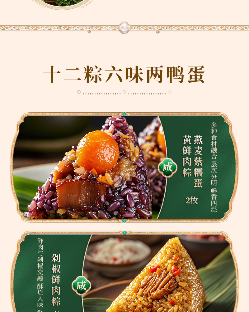 粽情山水_05.jpg
