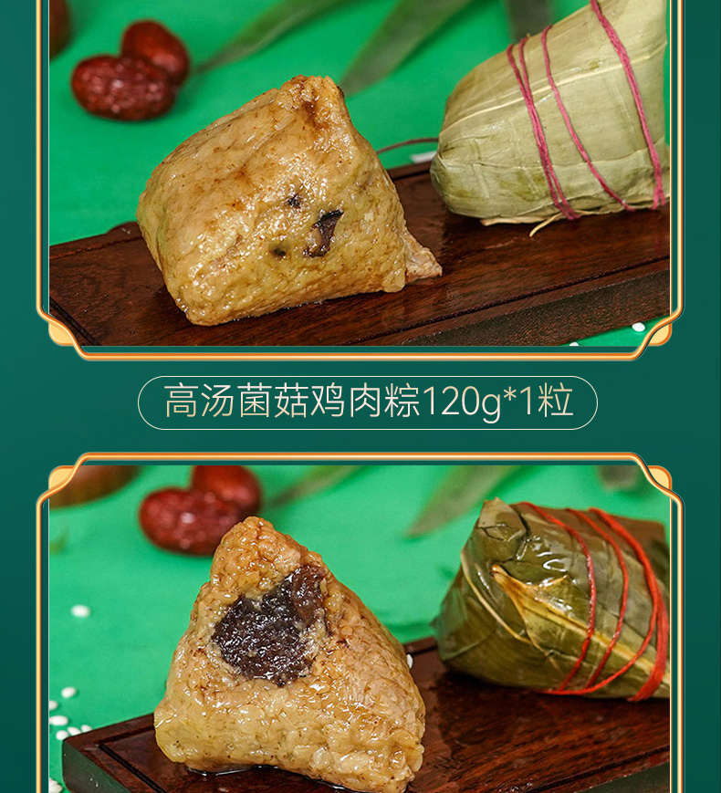 东来顺端午粽宴香粽礼盒2070g_06.jpg