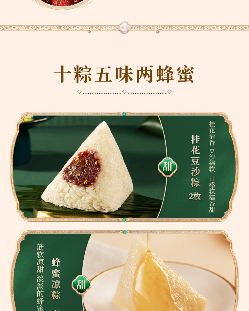 √五素粽礼_05.jpg