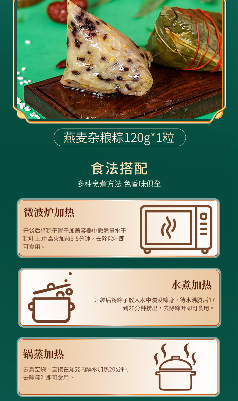 东来顺东来佳礼香粽礼盒1200g_07.jpg