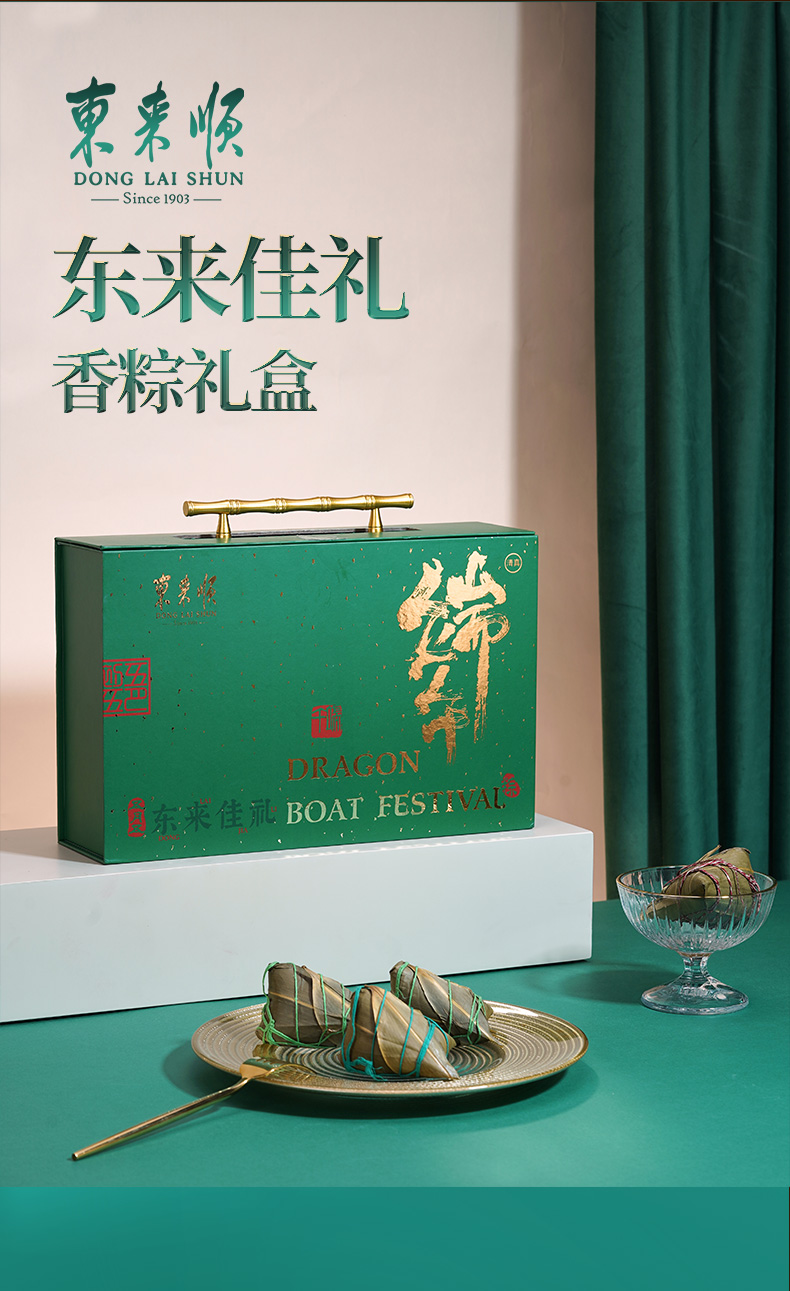 东来顺东来佳礼香粽礼盒1200g_01.jpg