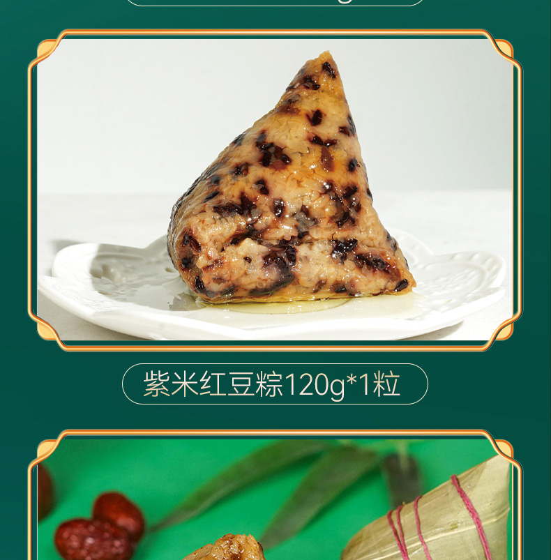 东来顺端午吉祥香粽礼盒1680g_07.jpg
