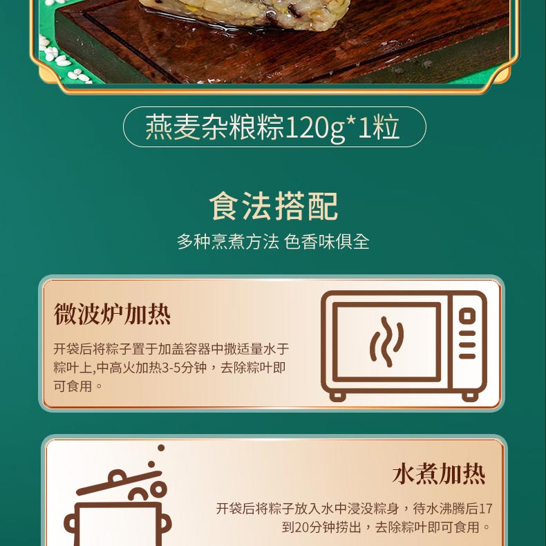 东来顺东来福礼香粽礼盒960g_09.jpg