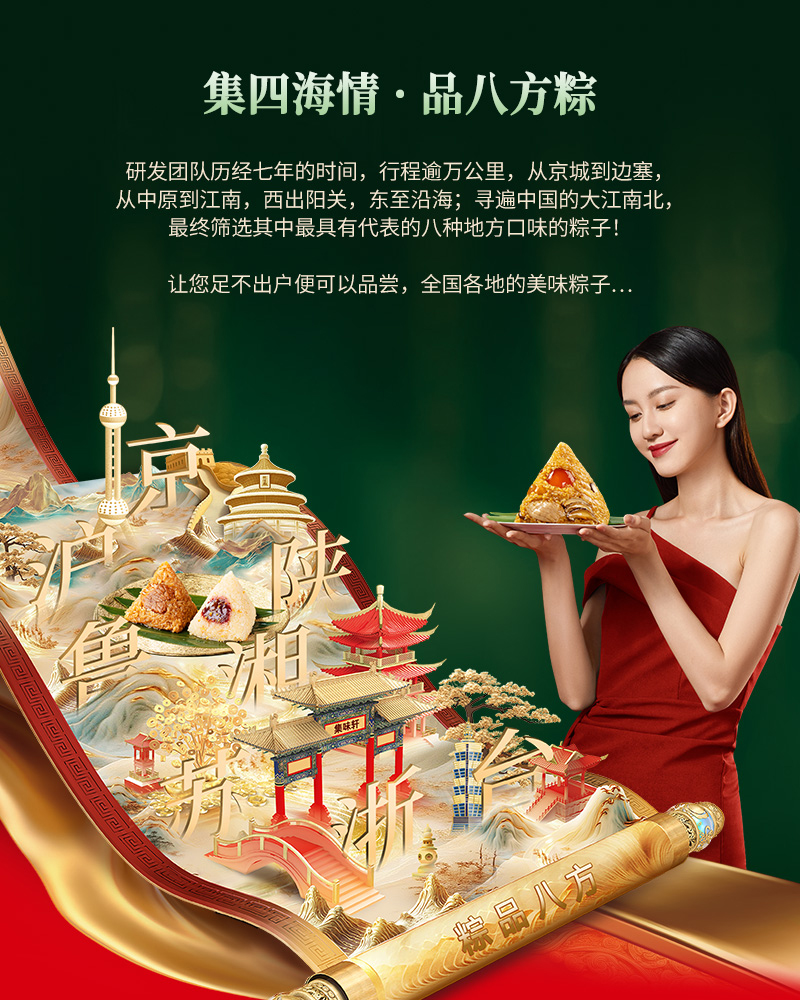 √五素粽礼_10.jpg
