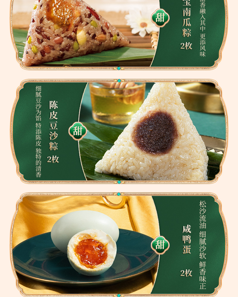 粽情山水_07.jpg