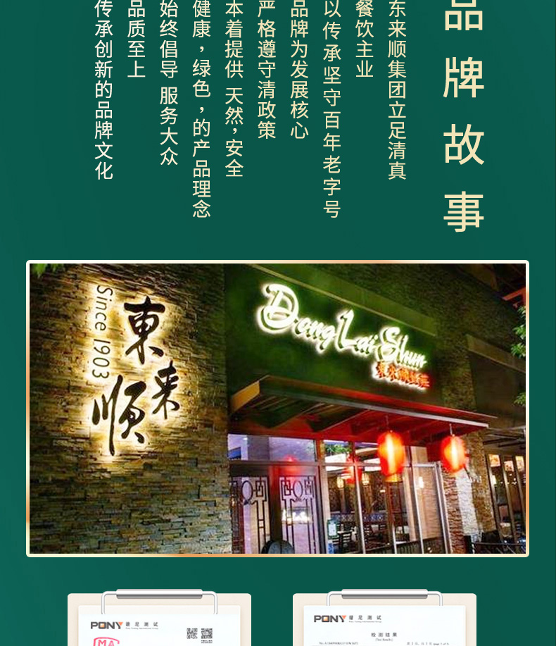 东来顺节节高香粽礼盒1580g_11.jpg