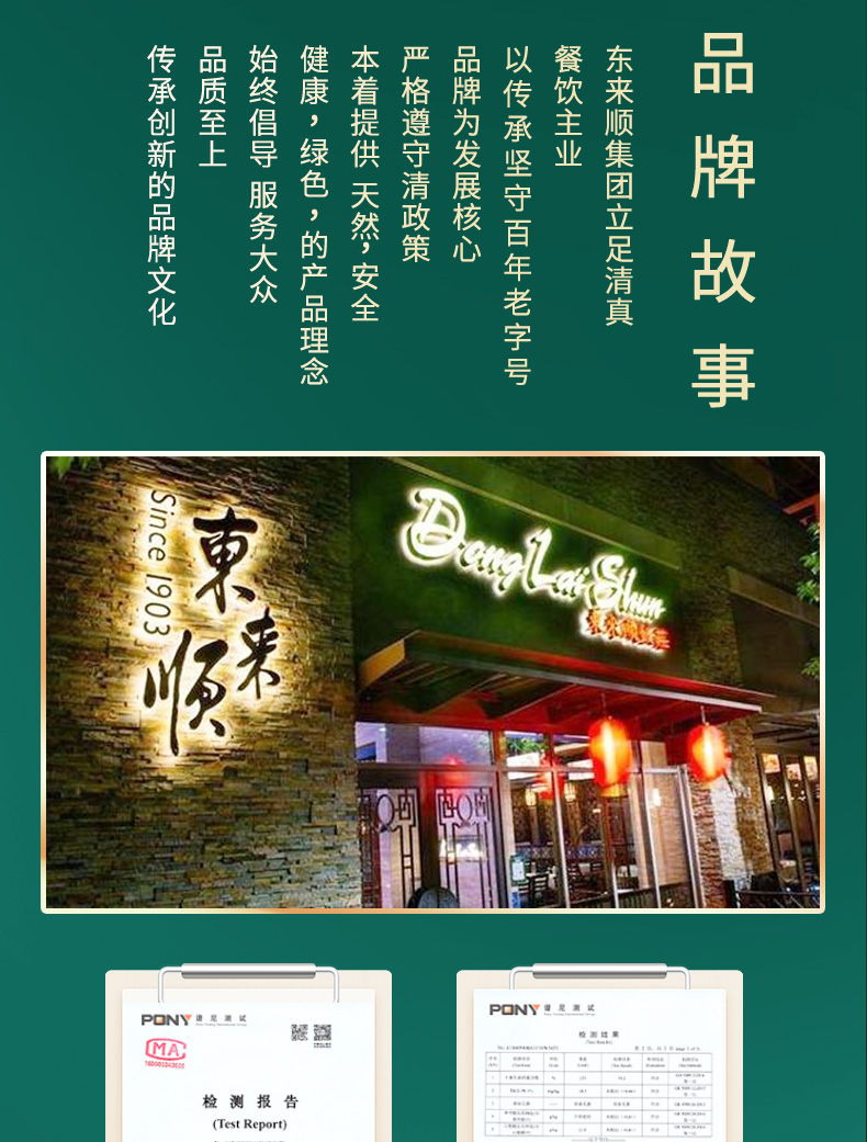 东来顺东来佳礼香粽礼盒1200g_08.jpg