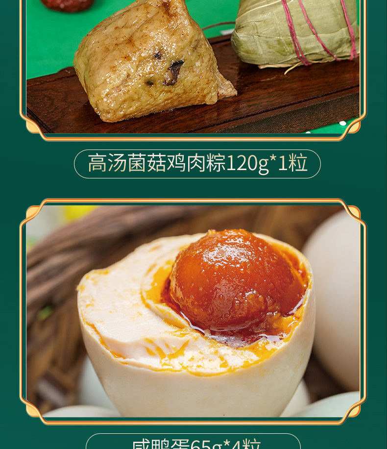 东来顺节节高香粽礼盒1580g_09.jpg