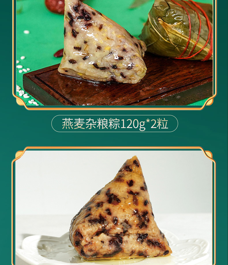 东来顺节节高香粽礼盒1580g_07.jpg