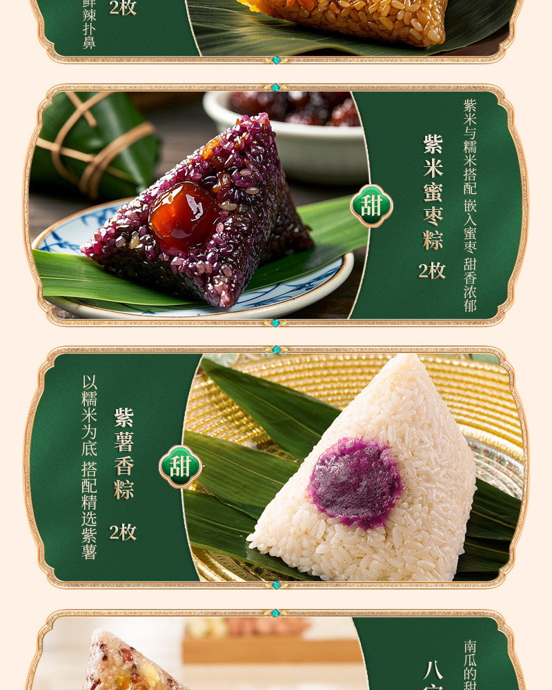 粽情山水_06.jpg