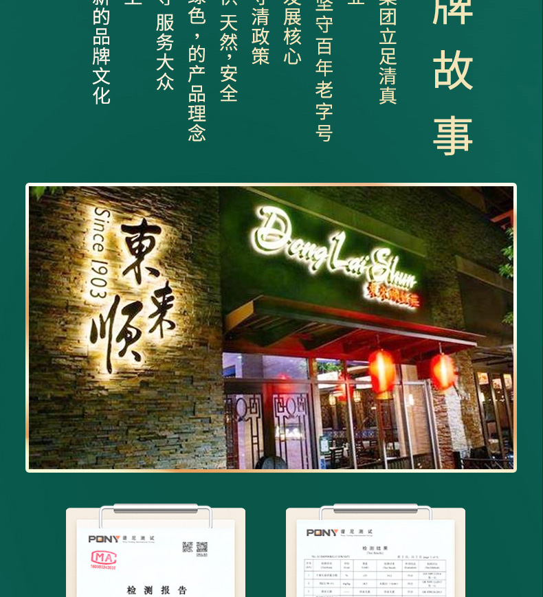 东来顺端午粽宴香粽礼盒2070g_11.jpg