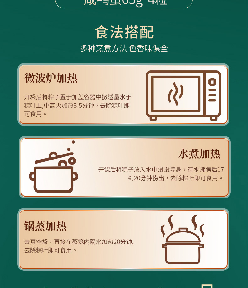 东来顺节节高香粽礼盒1580g_10.jpg