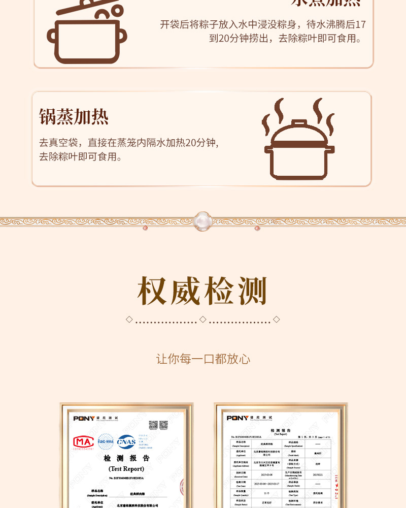 √粽事如意_09.jpg