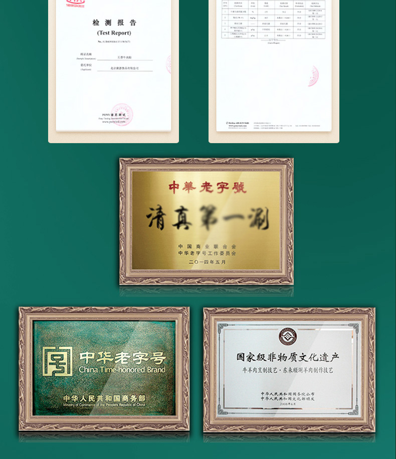 东来顺节节高香粽礼盒1580g_12.jpg