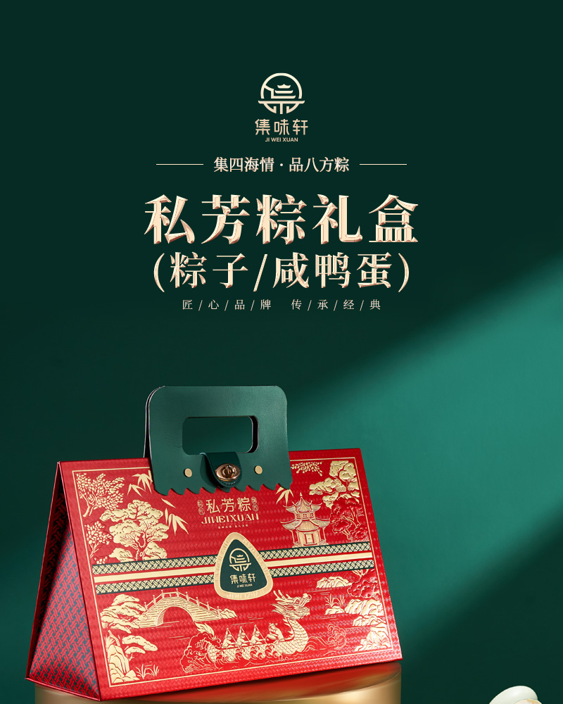 √私芳粽_01.jpg