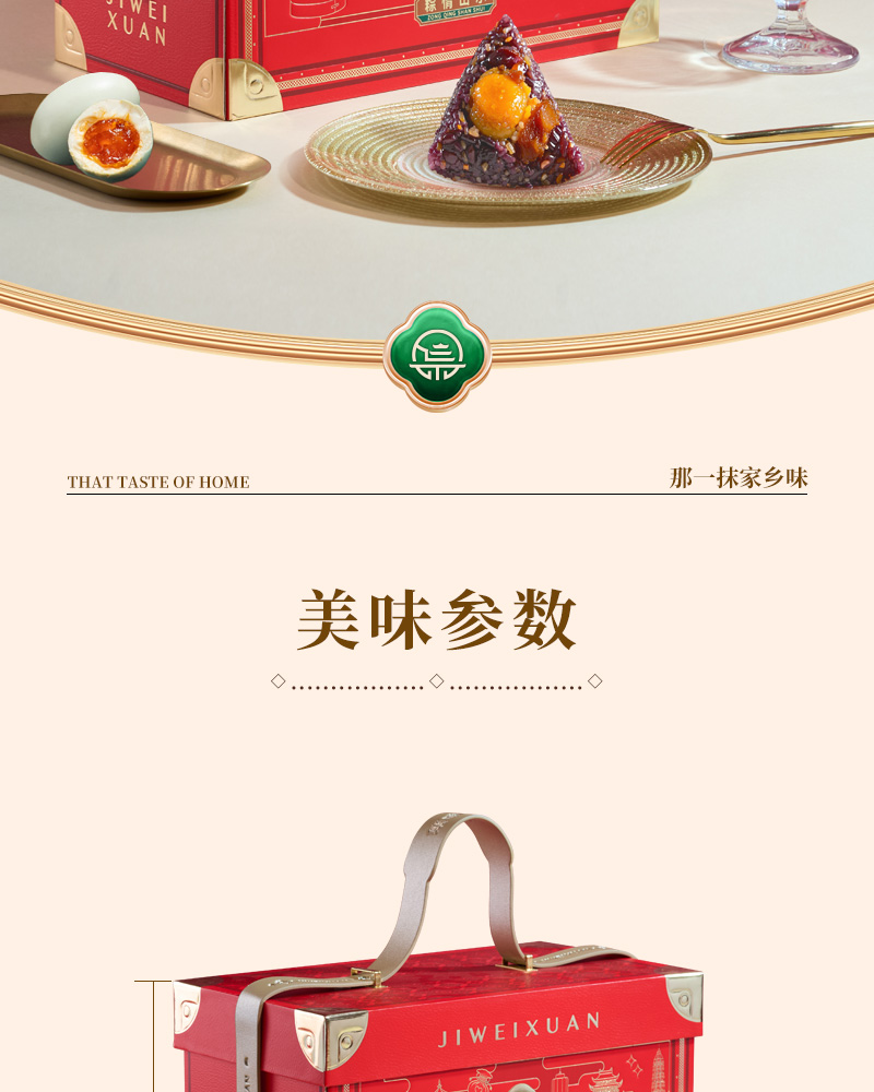 粽情山水_02.jpg