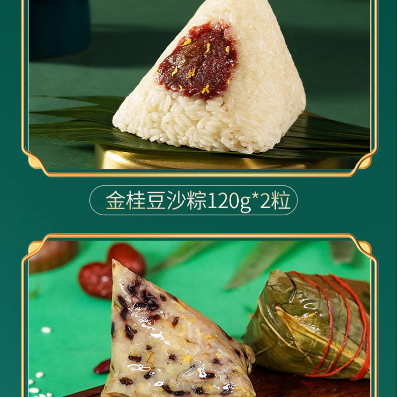 东来顺东来福礼香粽礼盒960g_08.jpg