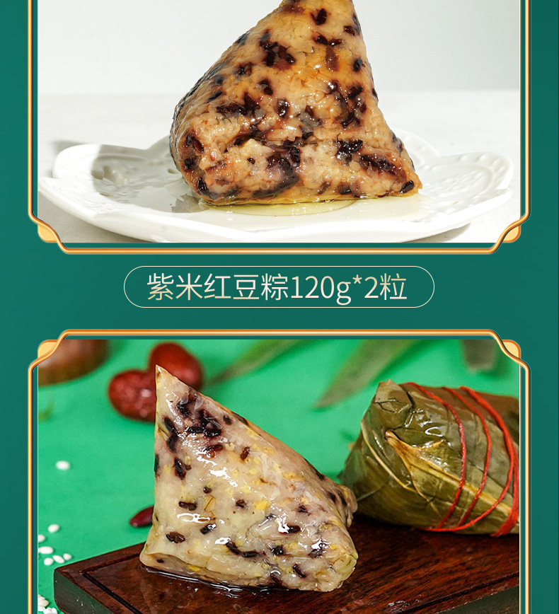 东来顺端午粽宴香粽礼盒2070g_08.jpg