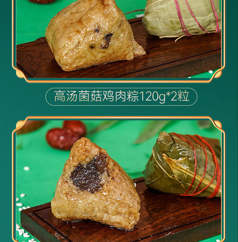 东来顺端午吉祥香粽礼盒1680g_08.jpg