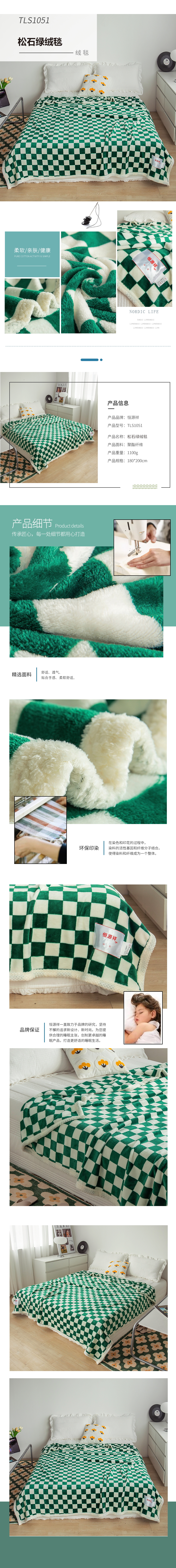 松石绿绒毯.jpg
