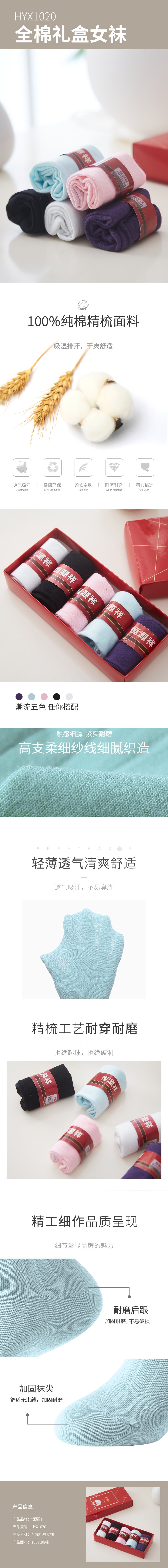 女袜(1).jpg