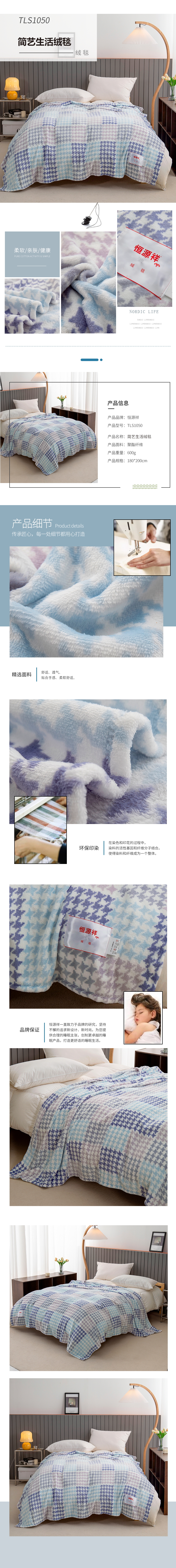 简艺生活绒毯.jpg