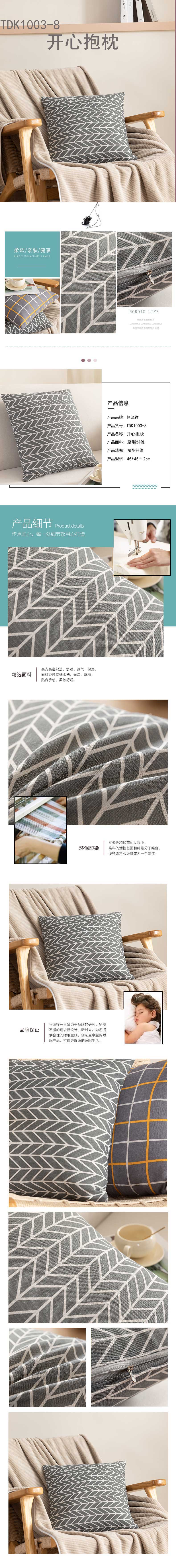 TDK1003-8开心抱枕.jpg
