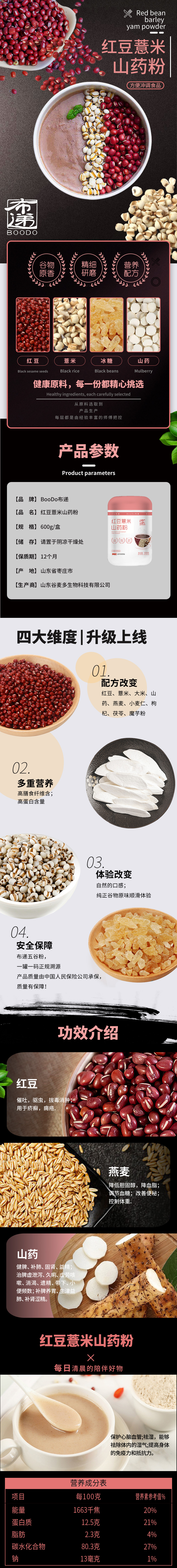 详情页.jpg