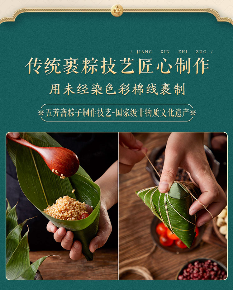 聚享五芳_06.jpg
