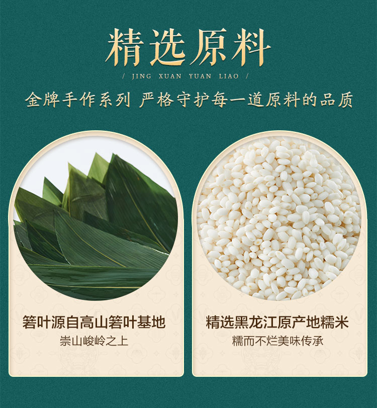 聚享五芳_08.jpg
