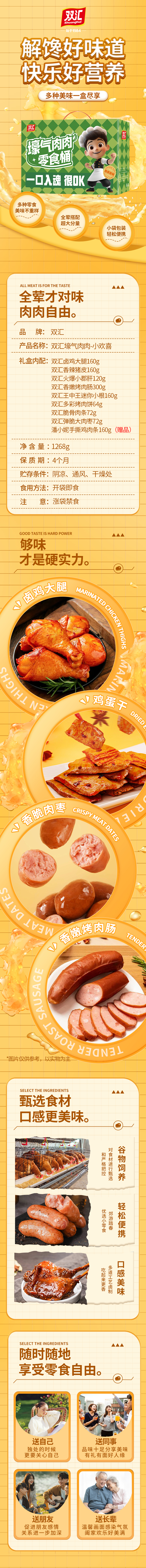 小欢喜详情页.jpg