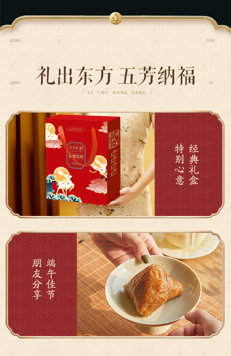 聚享五芳_11.jpg