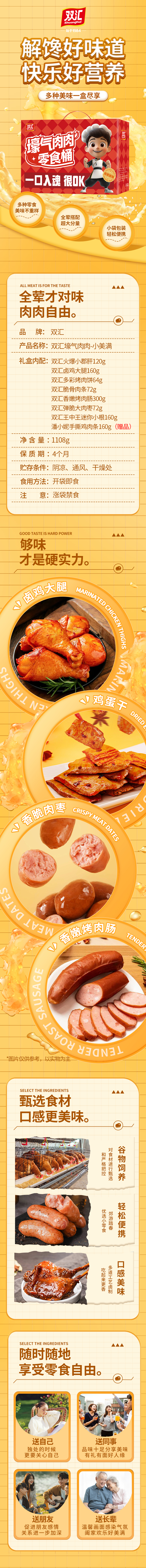 小美满详情页.jpg