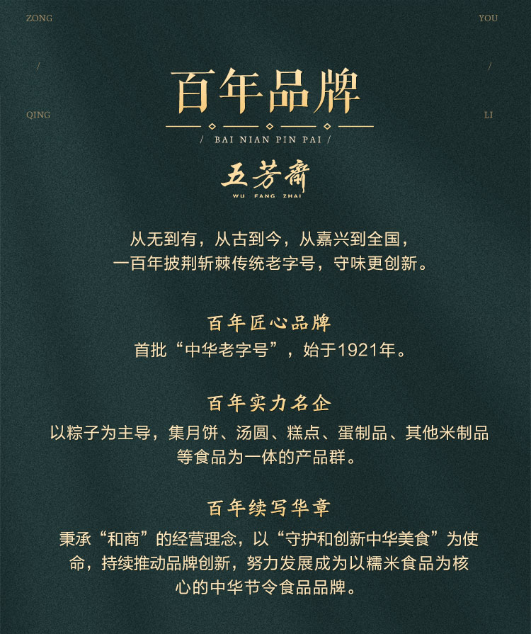 聚享五芳_13.jpg
