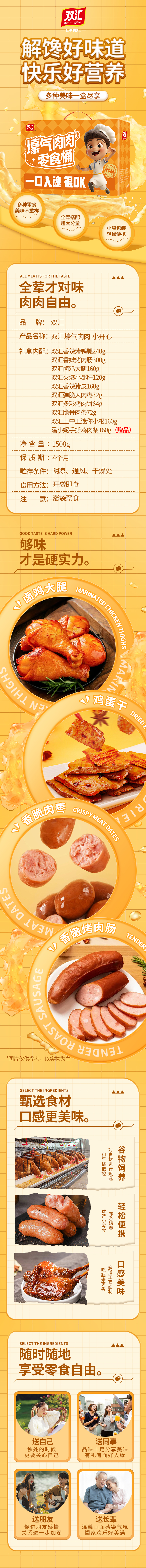 小开心详情页.jpg