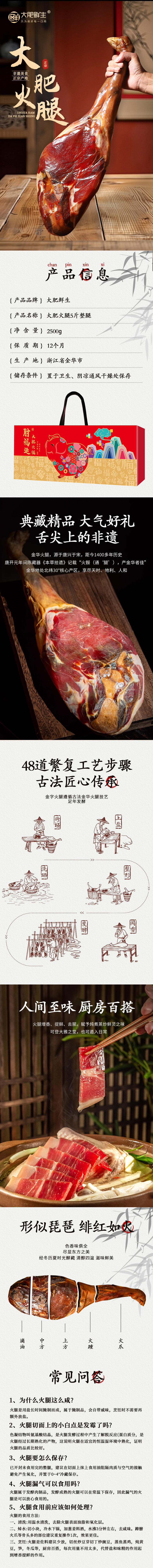 金华火腿5斤整腿.jpg