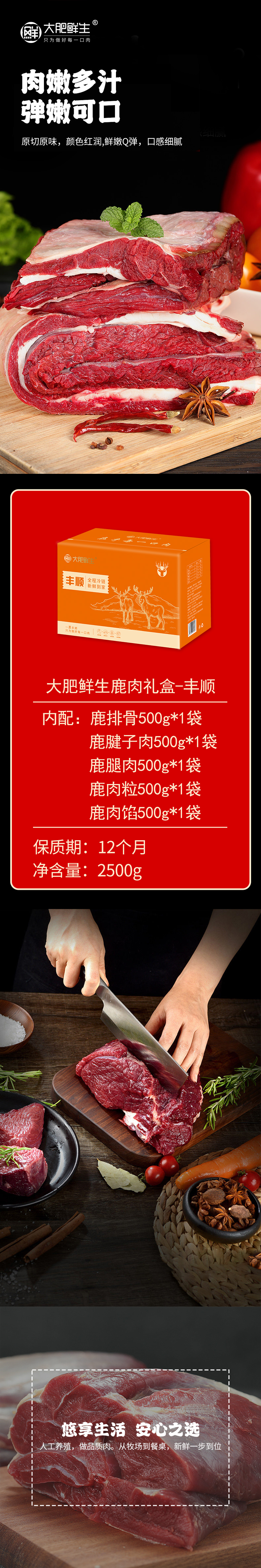 一鹿丰顺.jpg