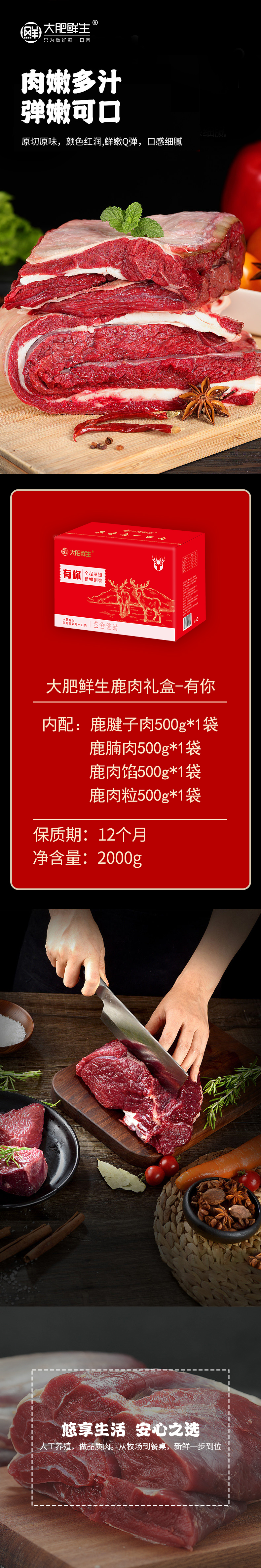 一鹿有你.jpg